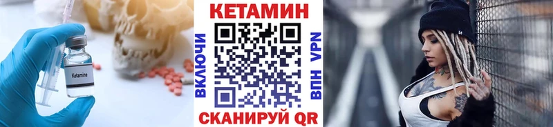 КЕТАМИН VHQ  купить закладку  Болгар 